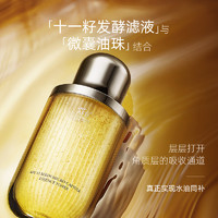 阿芙 11籽微凝珠緊致煥亮精華水30ml