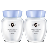 片仔癀 皇后系列 珍珠膏 臻潤級 40g*2瓶+贈同款2g*16