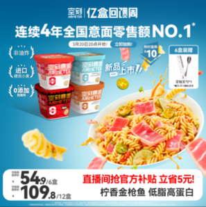 AIRMETER 空刻 番茄肉醬/金槍魚沖泡速食意面 6盒