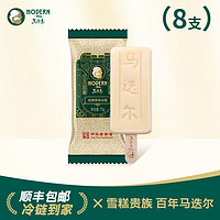MODERN 馬迭爾 百年經(jīng)典原味75g*8支