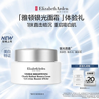 Elizabeth Arden 伊麗莎白·雅頓 晶璨皙顏煥白彈潤霜（銀光面霜）2ml體驗裝