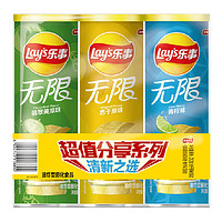 樂事 三連罐薯片清新組合 104g×3罐