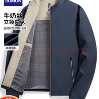 羅蒙 男士商務(wù)休閑干部裝立領(lǐng)夾克簡約舒適易打理外套 蘭色