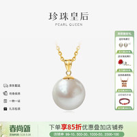 珍珠皇后 PearlQueen 18K金12-13mm強光淡水珍珠吊墜珍珠項鏈母親節(jié)