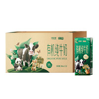 華西 新希望有機純牛奶200ml*18盒 森系牧場有機牛奶整箱 3.6g乳蛋白