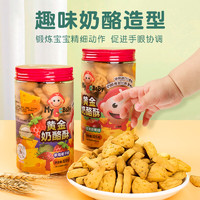 我D小蔡蔡 MyCcBaBy 黃金奶酪酥兒童零食 海苔味