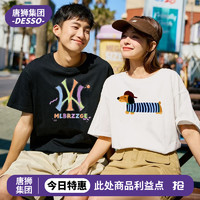 DESSO 唐獅集團(tuán) 純棉短袖t恤