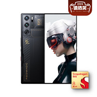 努比亞 紅魔9 Pro 5G手機(jī) 12GB+256GB 驍龍8Gen3