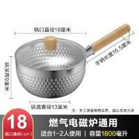 BSITN 雪平鍋不銹鋼小奶鍋18cm煮奶鍋燙鍋嬰兒輔食鍋燃磁通用含蓋5428