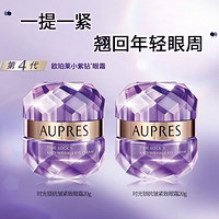 歐珀萊 小紫鉆眼霜時(shí)光鎖抗皺滋潤(rùn)提拉改善黑眼圈20g 最差26年12月到期