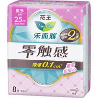 樂而雅 零觸感日用衛(wèi)生巾