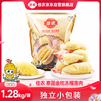 佳農(nóng) 金枕凍榴蓮 1.28kg