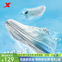 特步 致輕5.0科技跑步鞋男鞋夏季新款輕便運動鞋休閑網(wǎng)面透氣跑鞋 帆白/電子粉藍 41