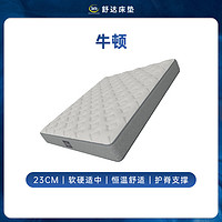舒達(dá) Serta 青少年系列 牛頓兒童護(hù)脊床墊 1.2*2m