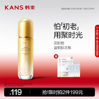 韓束 聚時(shí)光柔膚水120ml 抗皺淡紋爽膚水 化妝品護(hù)膚品保濕滋潤(rùn)