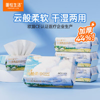 蓬松生活 棉柔巾云柔款5包*60抽