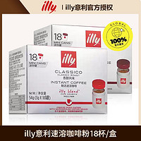 意利 凍干速溶黑咖啡粉 深度烘焙 18粒裝