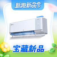 TCL 小藍(lán)翼Q7Max KFR-35GW/YQ7Ga+B1 壁掛式空調(diào) 1.5匹 新一級(jí)能效
