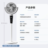艾美特 FA20-SRDI198 空氣循環(huán)扇