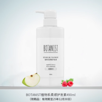 BOTANIST 植物護(hù)發(fā)素 柔順滋潤(rùn)型  490ml