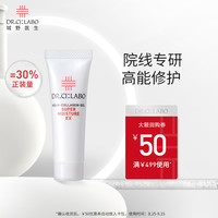 Dr.Ci:Labo 城野醫(yī)生 101修護霜 15g