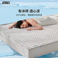 一默 EMO 乳膠涼席三件套 冰沙藍(lán) 1.5*2M綁帶三件套