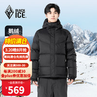 BLACKICE 700蓬鵝絨 三防羽絨服 反季清倉(cāng)