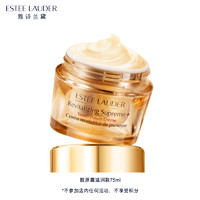 ESTEE LAUDER 雅詩蘭黛 智妍精華面霜75ml+贈90ml