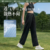 蕉下 防曬褲AL113闊腿褲女夏季涼感高腰寬松直筒顯瘦休閑褲子 漫暮黑 L