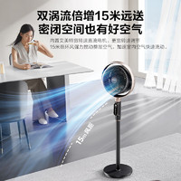 艾美特 空氣循環(huán)扇32檔3D搖頭電風(fēng)扇