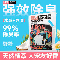 憨仕 木薯混合貓砂 2.5kg*1