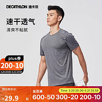迪卡儂 DECATHLON 運動短袖T恤速干衣男透氣有氧運動T恤男淺4108229煙灰色XL