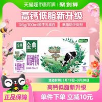 金典 高鈣低脂牛奶 250ml*12盒