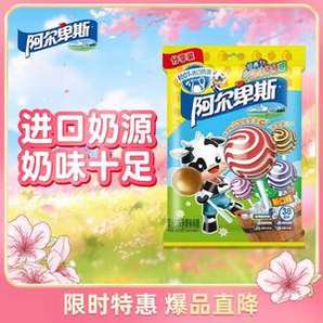 阿爾卑斯  混合口味棒棒糖 38支