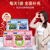 FANCL 芳珂 男士/女士30+綜合營養(yǎng)包 30包