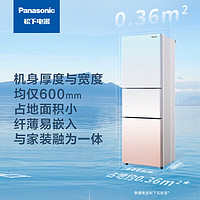 松下 Panasonic NR-EC27MPB-Z 風(fēng)冷三門(mén)冰箱 270L 漸變色
