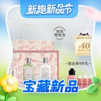 L'OCCITANE 歐舒丹 新品上新青提戀櫻套裝（護(hù)手霜30ml+沐浴露250ml+身體乳250ml)