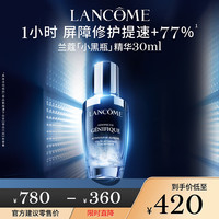 LANCOME 蘭蔻 小黑瓶30ml 修護(hù)保濕維穩(wěn)精華 護(hù)膚品套裝禮盒生日禮物送女友