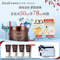 fresh 馥蕾詩 紅茶凝時煥活面霜 50ml （紅茶凝時面霜 7ml*3+會員加贈紅茶凝時面霜 7ml）