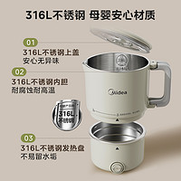 美的 便攜式燒水壺折疊熱水壺旅行戶外不銹鋼恒溫電熱水杯保溫一體