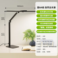 三雄極光 全光譜學(xué)習(xí)護(hù)眼臺(tái)燈 智淼 18W 黑色