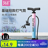 361° 高壓打氣筒便攜式 多用氣嘴