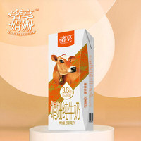 輝山 自有牧場奢享娟姍3.6g優(yōu)質(zhì)乳蛋白純牛奶兒童成人早餐奶 禮盒裝 200ml*10盒