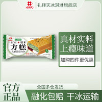 禮拜天 糯米方糕冰淇淋 紅豆味 70g*10袋裝