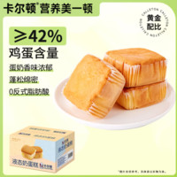 Calleton 卡爾頓 液態(tài)奶蛋糕 470g*1箱