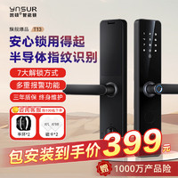 因碩 智能防盜電子鎖