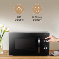 美的 M20C 微波爐 20L