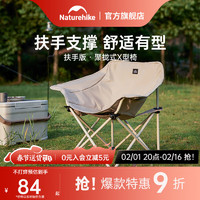Naturehike 折疊椅 扶手版 CNH23JU13002