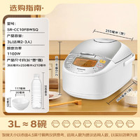 松下 Panasonic 日本原裝進(jìn)口電飯煲IH電磁 3L SR-CC10F8WSQ