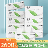 麗邦 抽紙 4層260抽10包